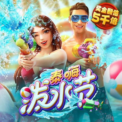 豪门狂欢夜！大巴黎4